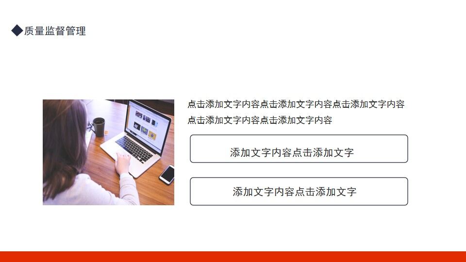图片[12]-质量部年终工作总结动态PPT模板—免费分享好看实用的工作汇报PPT-叨客学习资料网