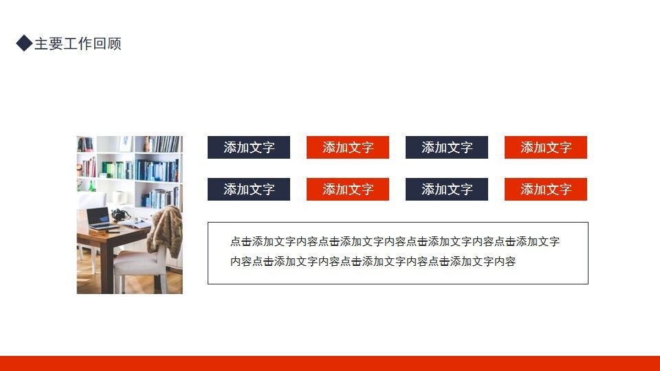 图片[5]-质量部年终工作总结动态PPT模板—免费分享好看实用的工作汇报PPT-叨客学习资料网