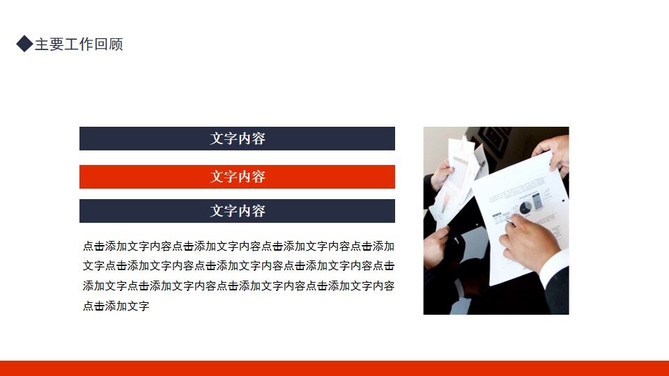 图片[7]-质量部年终工作总结动态PPT模板—免费分享好看实用的工作汇报PPT-叨客学习资料网
