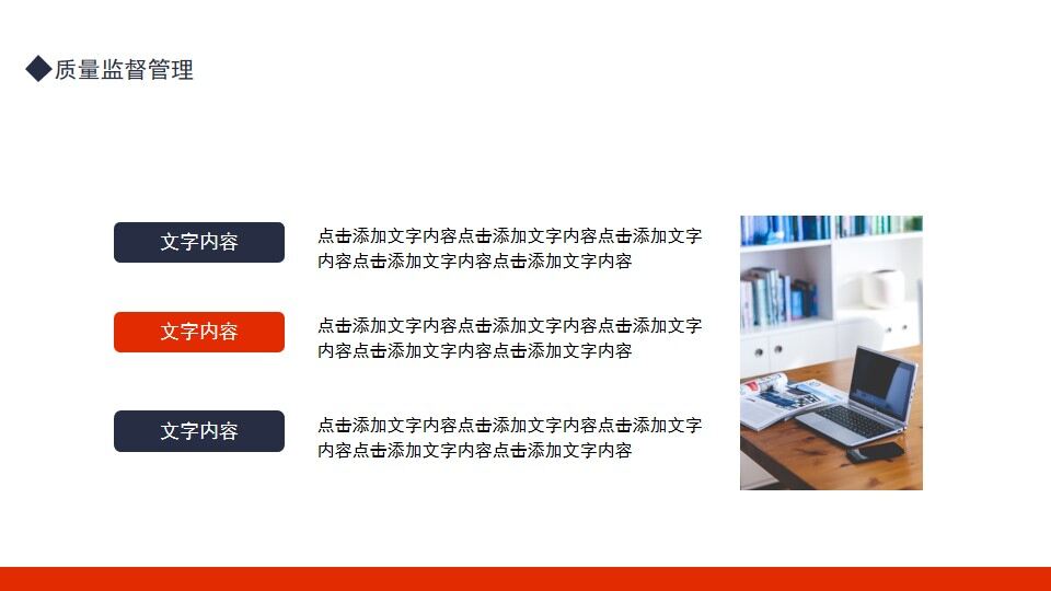 图片[13]-质量部年终工作总结动态PPT模板—免费分享好看实用的工作汇报PPT-叨客学习资料网