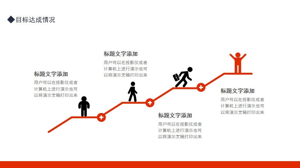 图片[10]-质量部年终工作总结动态PPT模板—免费分享好看实用的工作汇报PPT-叨客学习资料网