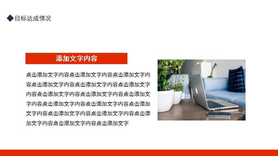 图片[8]-质量部年终工作总结动态PPT模板—免费分享好看实用的工作汇报PPT-叨客学习资料网