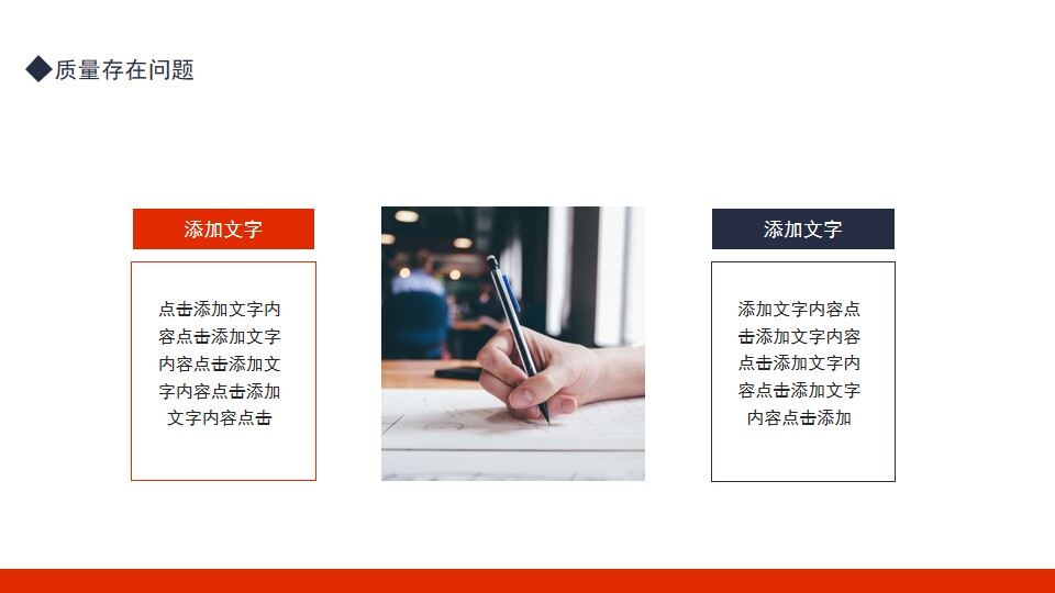 图片[15]-质量部年终工作总结动态PPT模板—免费分享好看实用的工作汇报PPT-叨客学习资料网