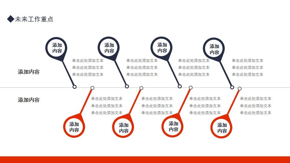 图片[19]-质量部年终工作总结动态PPT模板—免费分享好看实用的工作汇报PPT-叨客学习资料网