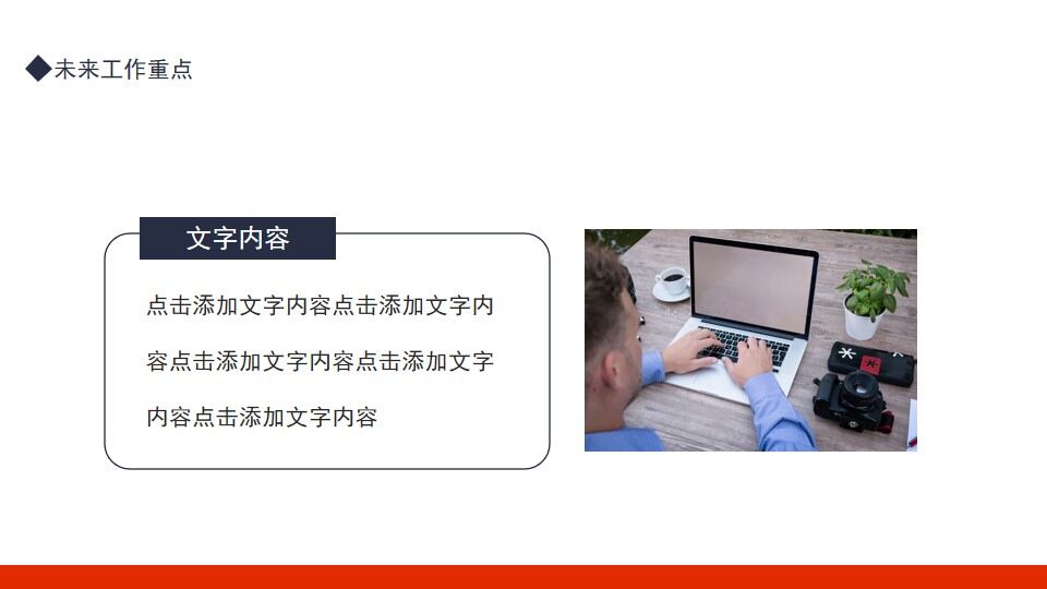 图片[18]-质量部年终工作总结动态PPT模板—免费分享好看实用的工作汇报PPT-叨客学习资料网