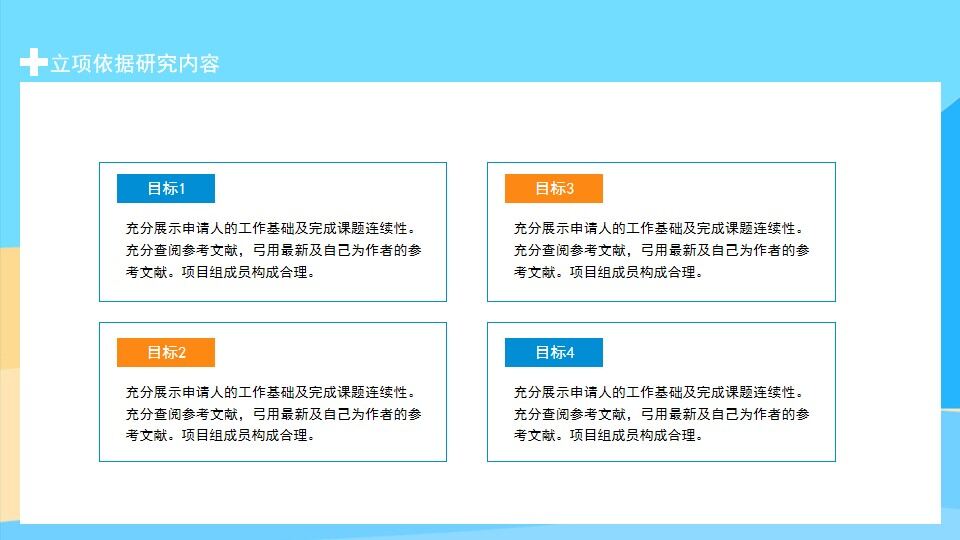 图片[6]-医疗课题项目申报答辩动态PPT—免费分享好看实用的毕业答辩PPT-叨客学习资料网
