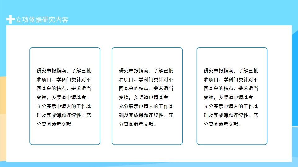 图片[4]-医疗课题项目申报答辩动态PPT—免费分享好看实用的毕业答辩PPT-叨客学习资料网