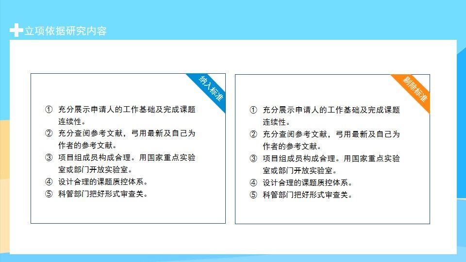 图片[8]-医疗课题项目申报答辩动态PPT—免费分享好看实用的毕业答辩PPT-叨客学习资料网