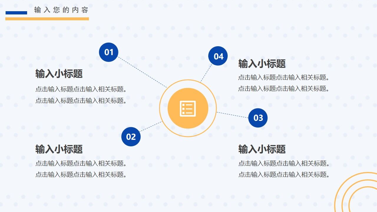 蓝色简约商务工作总结PPT通用模板-叨客学习资料网