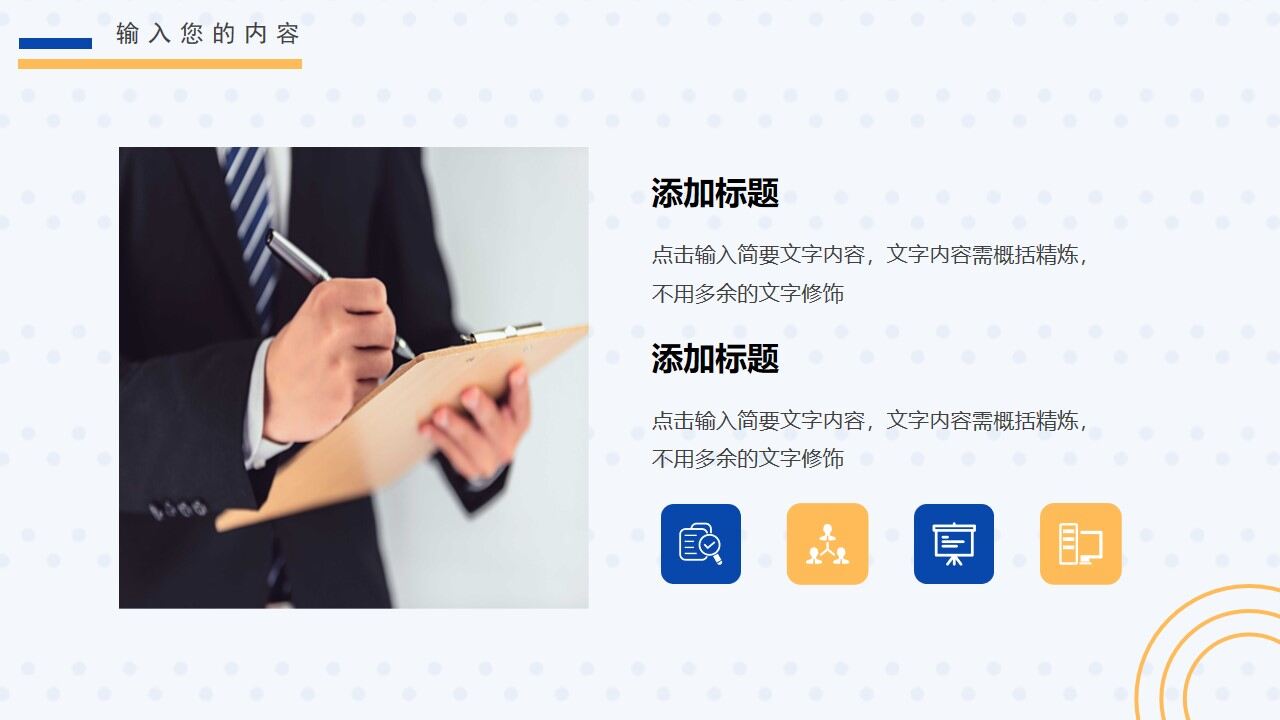 图片[8]-蓝色简约商务工作总结PPT通用模板—免费分享好看实用的工作汇报PPT-叨客学习资料网