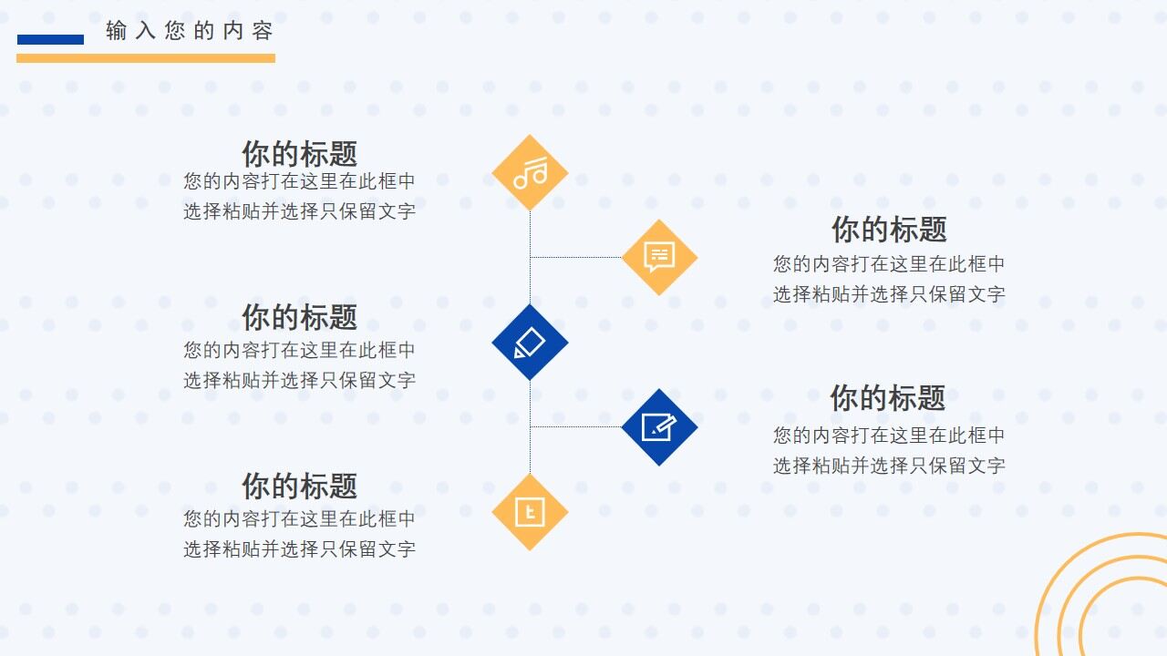 图片[6]-蓝色简约商务工作总结PPT通用模板—免费分享好看实用的工作汇报PPT-叨客学习资料网
