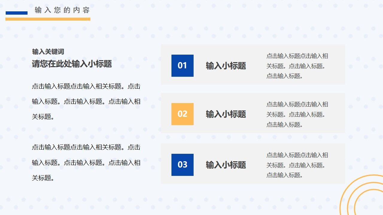 图片[10]-蓝色简约商务工作总结PPT通用模板—免费分享好看实用的工作汇报PPT-叨客学习资料网