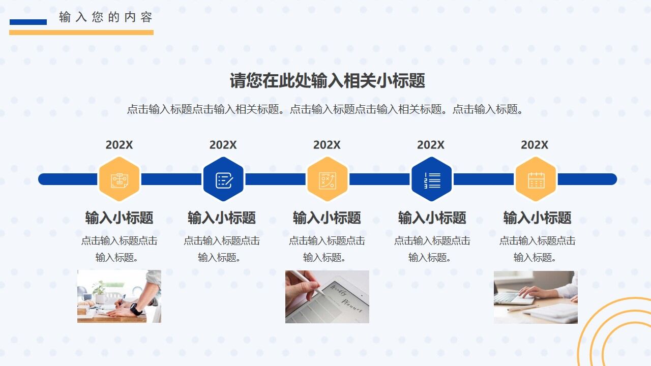 图片[9]-蓝色简约商务工作总结PPT通用模板—免费分享好看实用的工作汇报PPT-叨客学习资料网