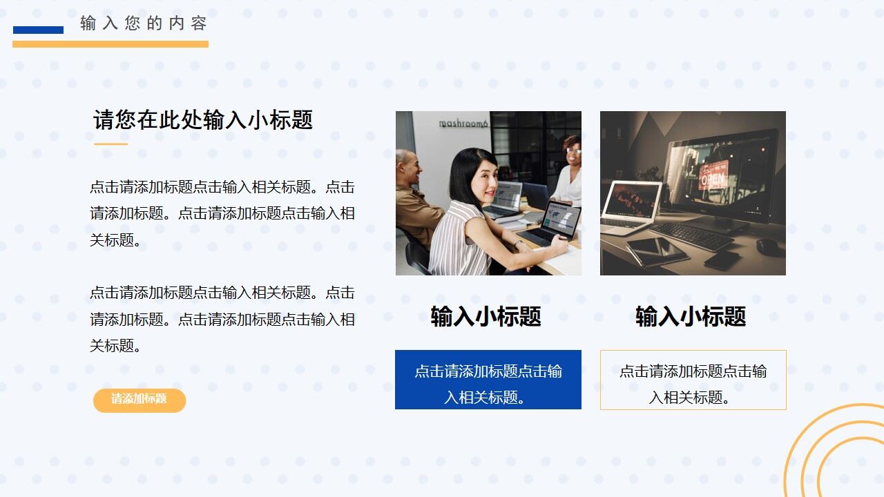 图片[11]-蓝色简约商务工作总结PPT通用模板—免费分享好看实用的工作汇报PPT-叨客学习资料网