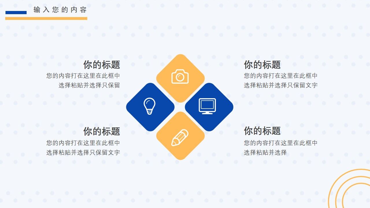 图片[12]-蓝色简约商务工作总结PPT通用模板—免费分享好看实用的工作汇报PPT-叨客学习资料网