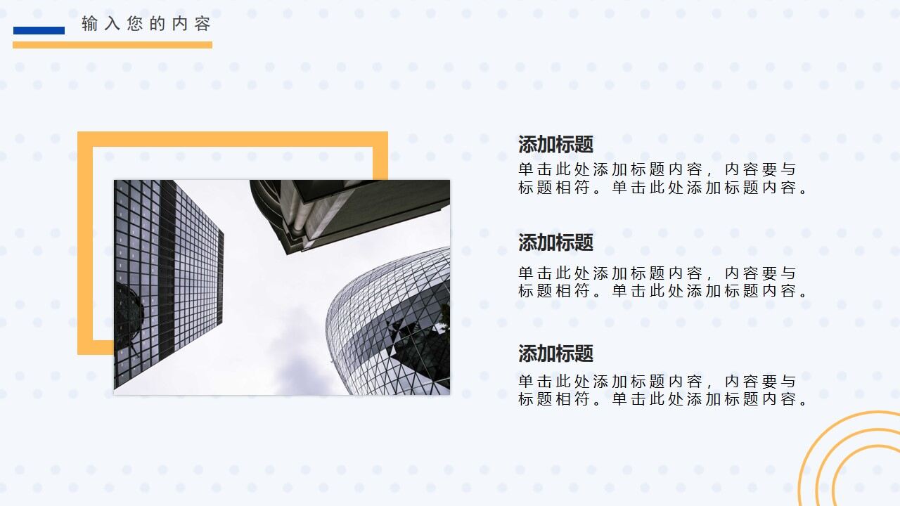 图片[15]-蓝色简约商务工作总结PPT通用模板—免费分享好看实用的工作汇报PPT-叨客学习资料网