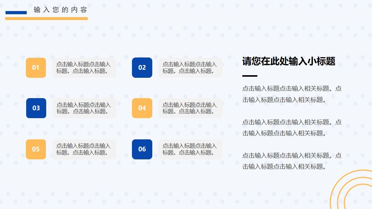 图片[16]-蓝色简约商务工作总结PPT通用模板—免费分享好看实用的工作汇报PPT-叨客学习资料网