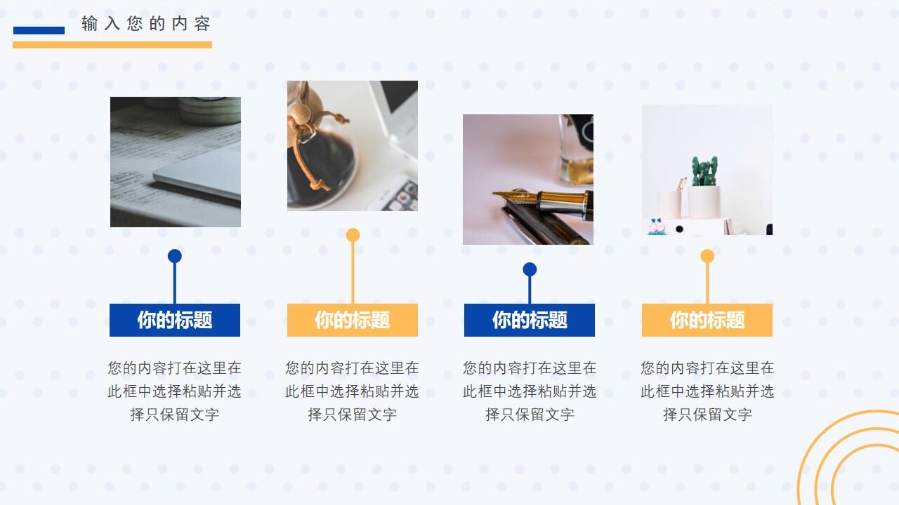 图片[17]-蓝色简约商务工作总结PPT通用模板—免费分享好看实用的工作汇报PPT-叨客学习资料网