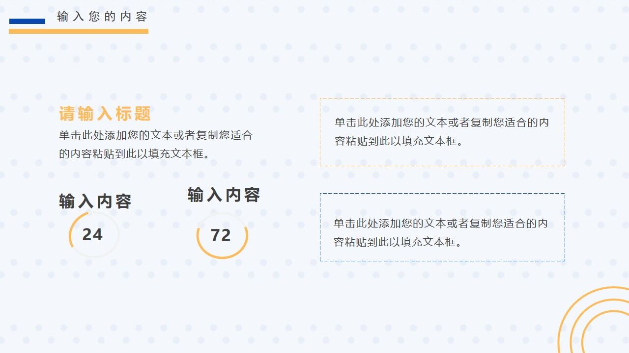 图片[19]-蓝色简约商务工作总结PPT通用模板—免费分享好看实用的工作汇报PPT-叨客学习资料网