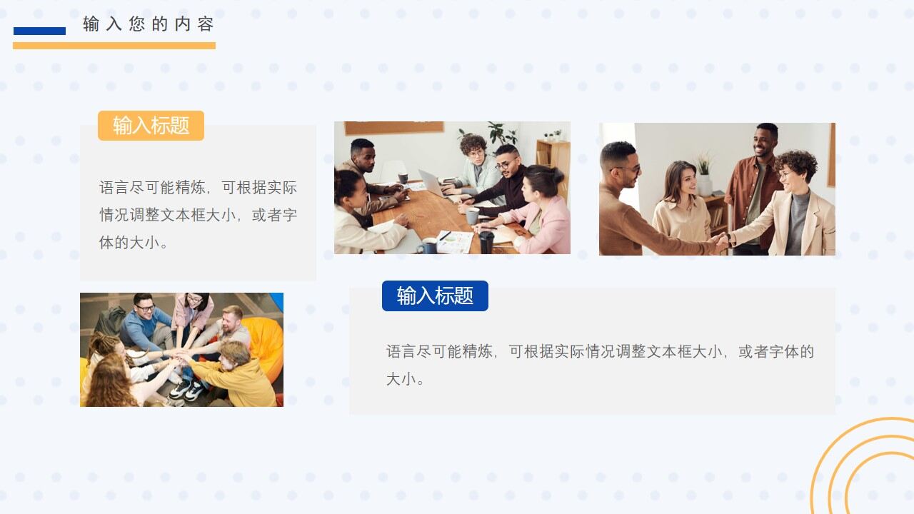 图片[20]-蓝色简约商务工作总结PPT通用模板—免费分享好看实用的工作汇报PPT-叨客学习资料网