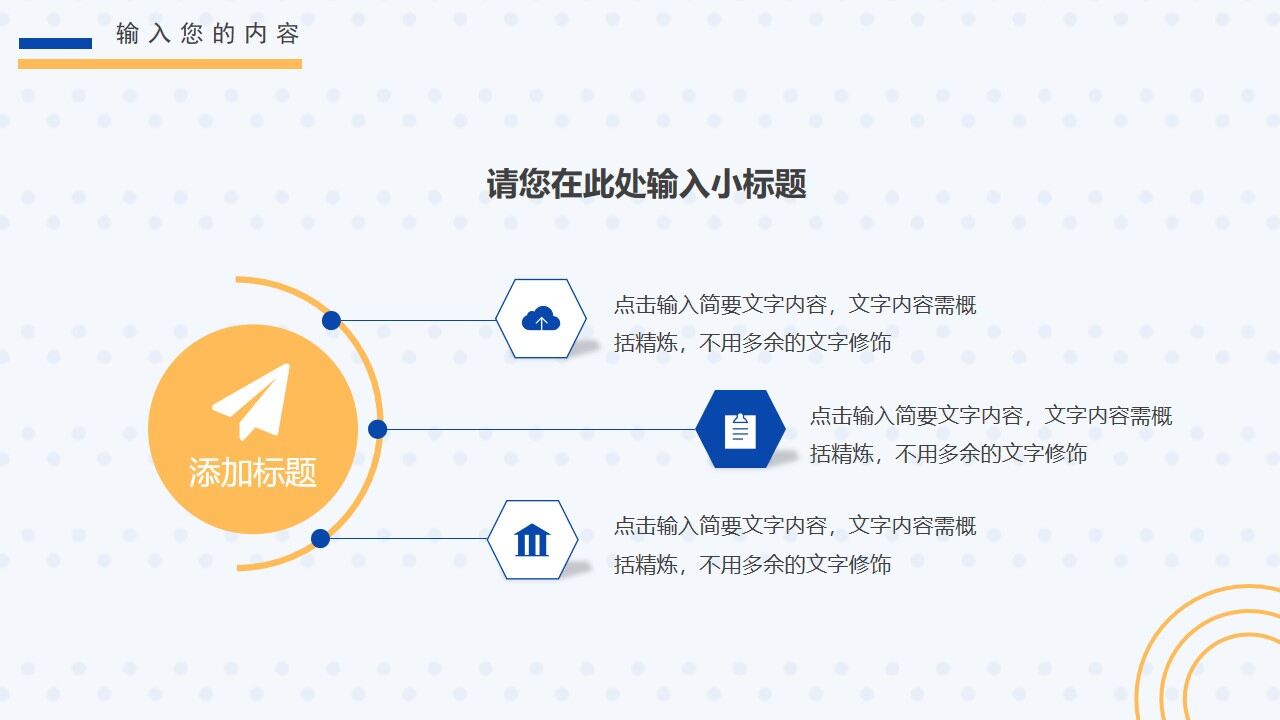 图片[21]-蓝色简约商务工作总结PPT通用模板—免费分享好看实用的工作汇报PPT-叨客学习资料网
