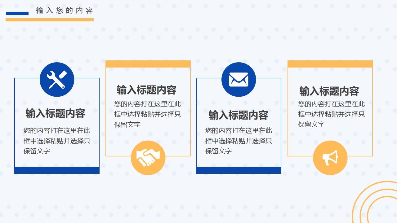 图片[22]-蓝色简约商务工作总结PPT通用模板—免费分享好看实用的工作汇报PPT-叨客学习资料网