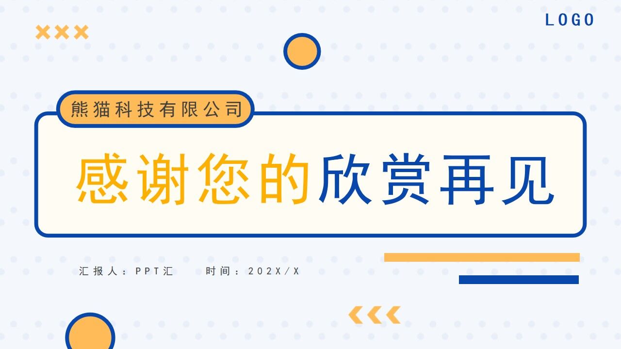 蓝色简约商务工作总结PPT通用模板—免费分享好看实用的工作汇报PPT-叨客学习资料网