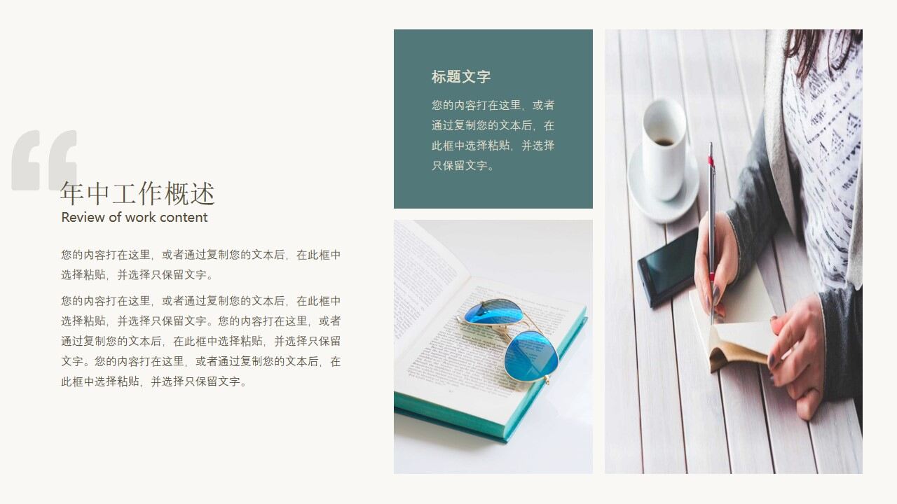 图片[3]-质感简约几何年中总结PPT模板—免费分享好看实用的工作汇报PPT-叨客学习资料网