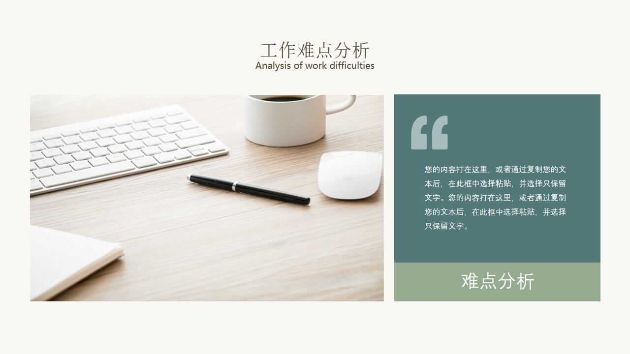 图片[11]-质感简约几何年中总结PPT模板—免费分享好看实用的工作汇报PPT-叨客学习资料网