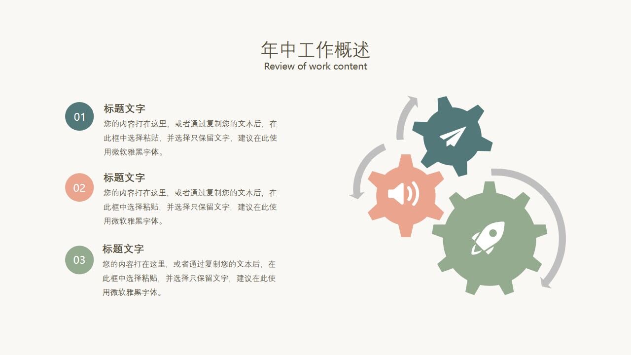 图片[5]-质感简约几何年中总结PPT模板—免费分享好看实用的工作汇报PPT-叨客学习资料网