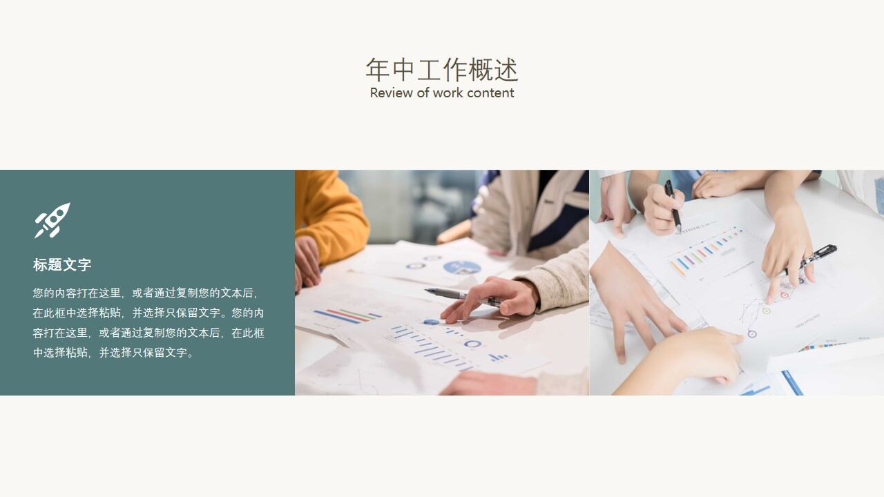 图片[7]-质感简约几何年中总结PPT模板—免费分享好看实用的工作汇报PPT-叨客学习资料网