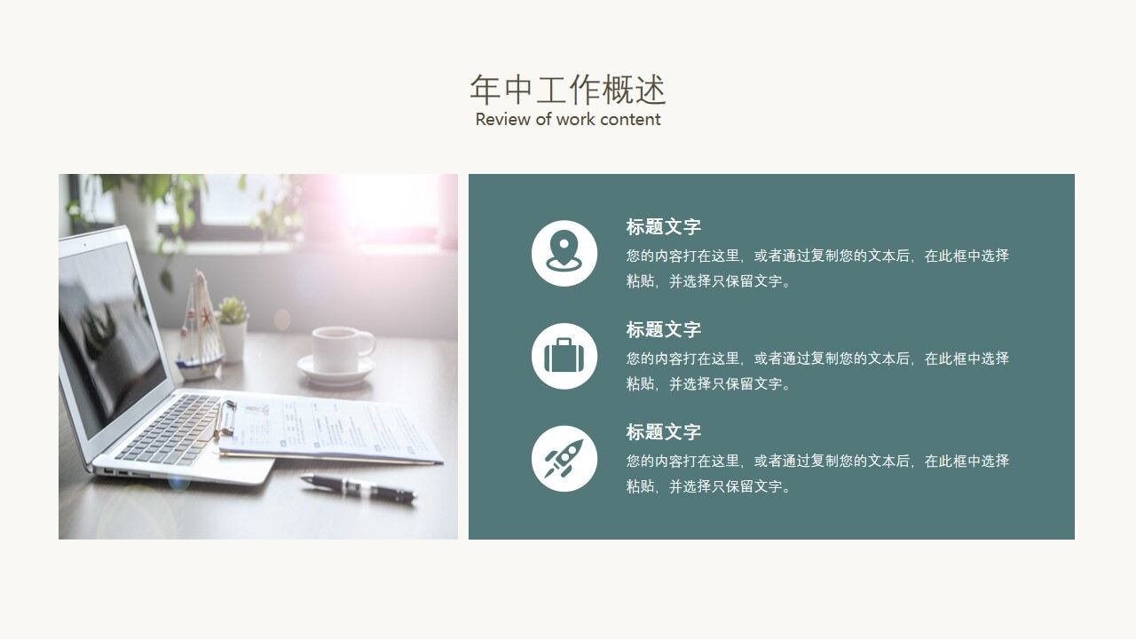 图片[6]-质感简约几何年中总结PPT模板—免费分享好看实用的工作汇报PPT-叨客学习资料网