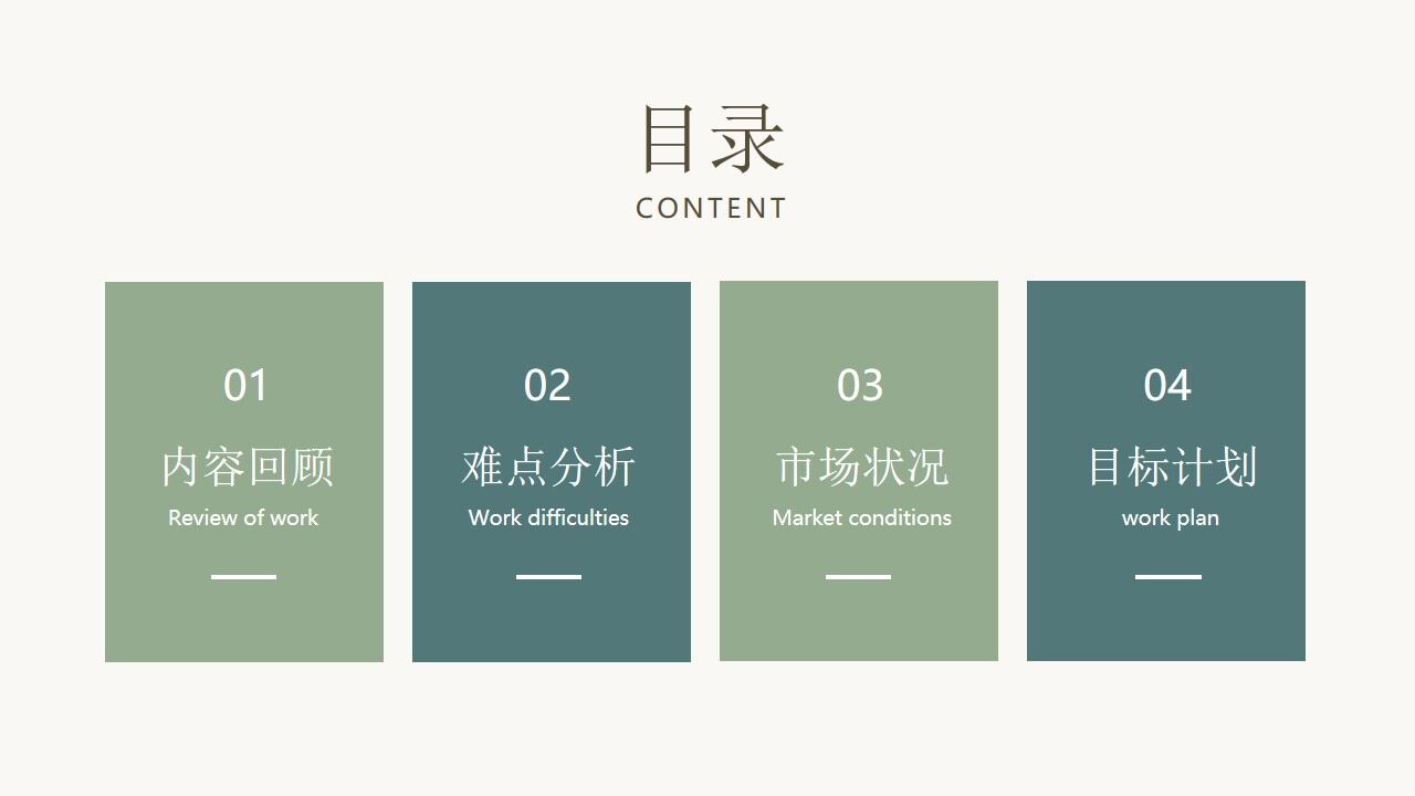 图片[4]-质感简约几何年中总结PPT模板—免费分享好看实用的工作汇报PPT-叨客学习资料网