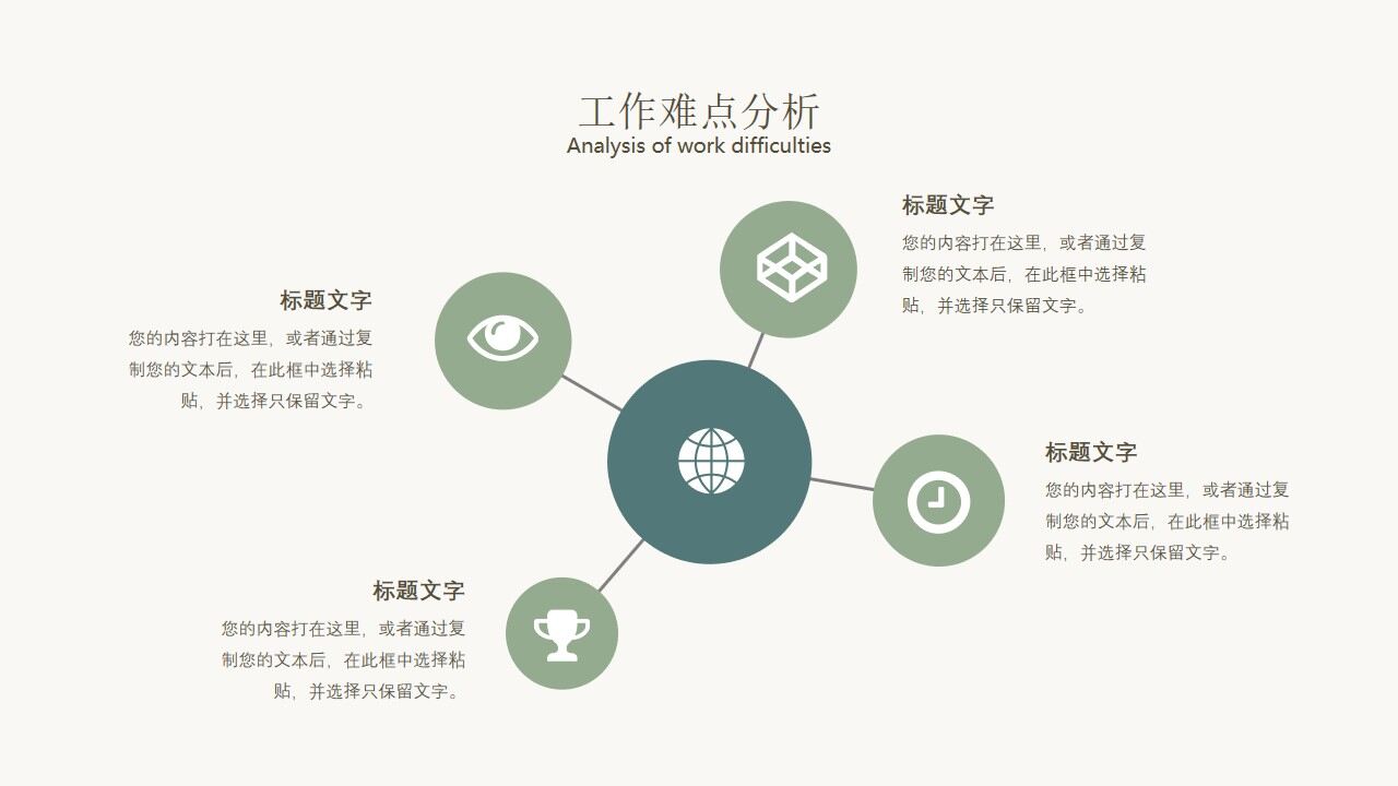 图片[9]-质感简约几何年中总结PPT模板—免费分享好看实用的工作汇报PPT-叨客学习资料网