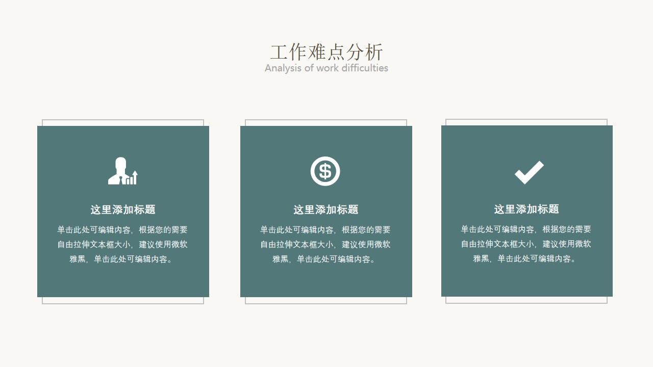 图片[13]-质感简约几何年中总结PPT模板—免费分享好看实用的工作汇报PPT-叨客学习资料网