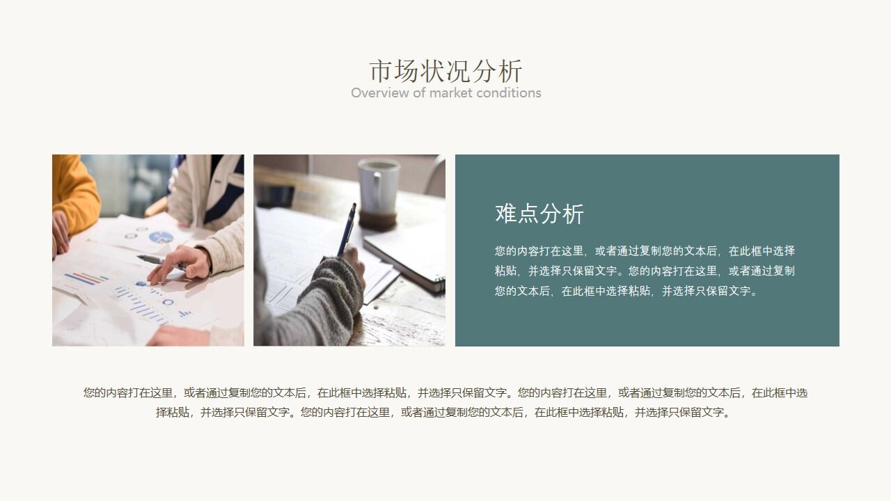 图片[16]-质感简约几何年中总结PPT模板—免费分享好看实用的工作汇报PPT-叨客学习资料网