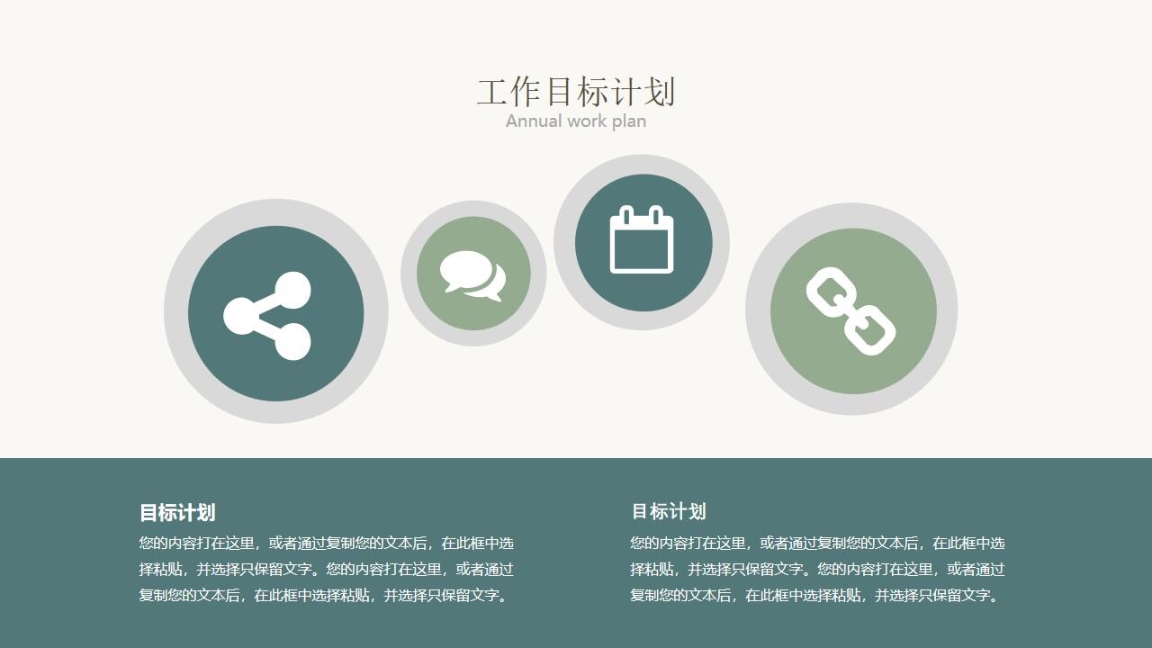 图片[17]-质感简约几何年中总结PPT模板—免费分享好看实用的工作汇报PPT-叨客学习资料网