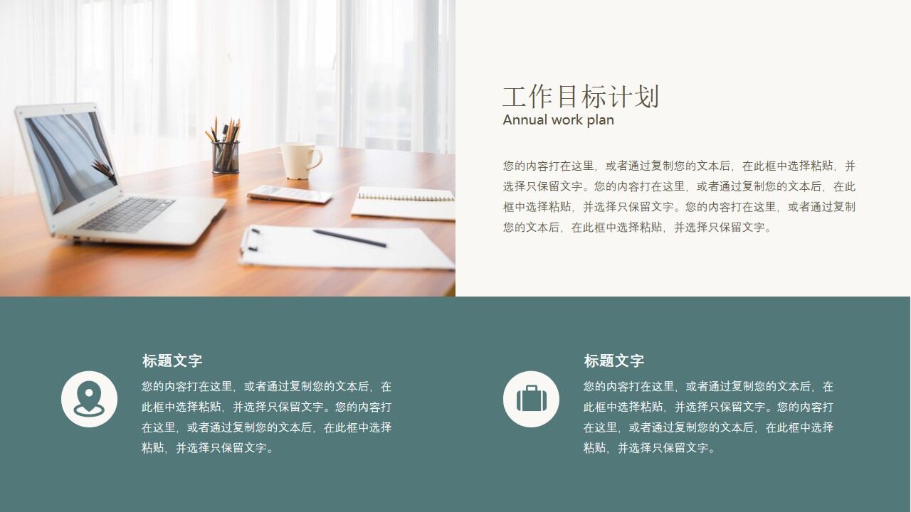 图片[19]-质感简约几何年中总结PPT模板—免费分享好看实用的工作汇报PPT-叨客学习资料网