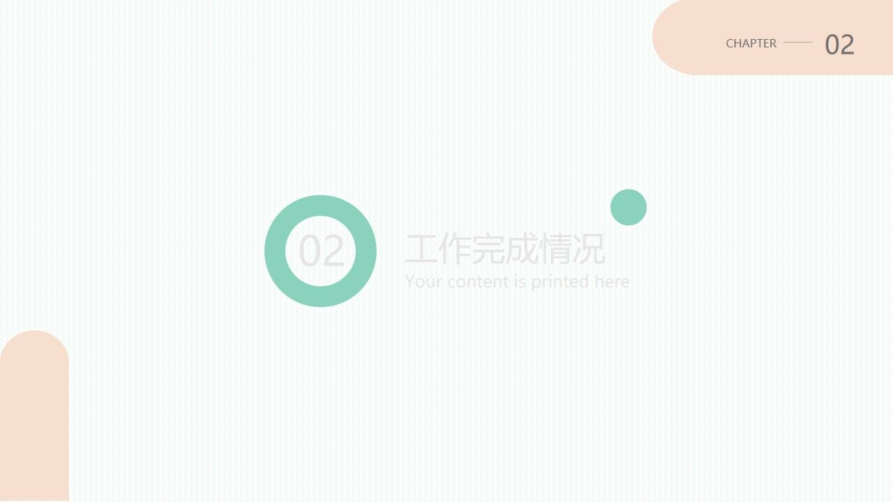 图片[5]-绿色简约几何年中工作总结PPT—免费分享好看实用的工作汇报PPT-叨客学习资料网