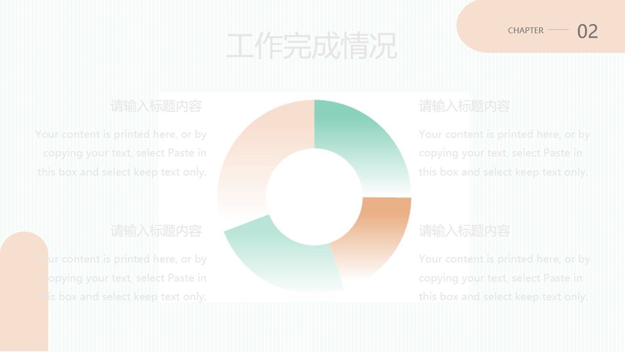 图片[8]-绿色简约几何年中工作总结PPT—免费分享好看实用的工作汇报PPT-叨客学习资料网