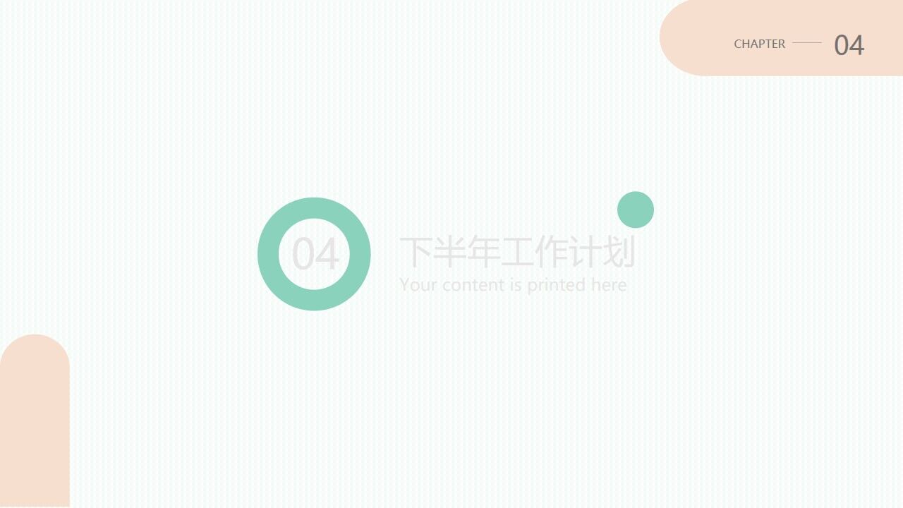 图片[12]-绿色简约几何年中工作总结PPT—免费分享好看实用的工作汇报PPT-叨客学习资料网