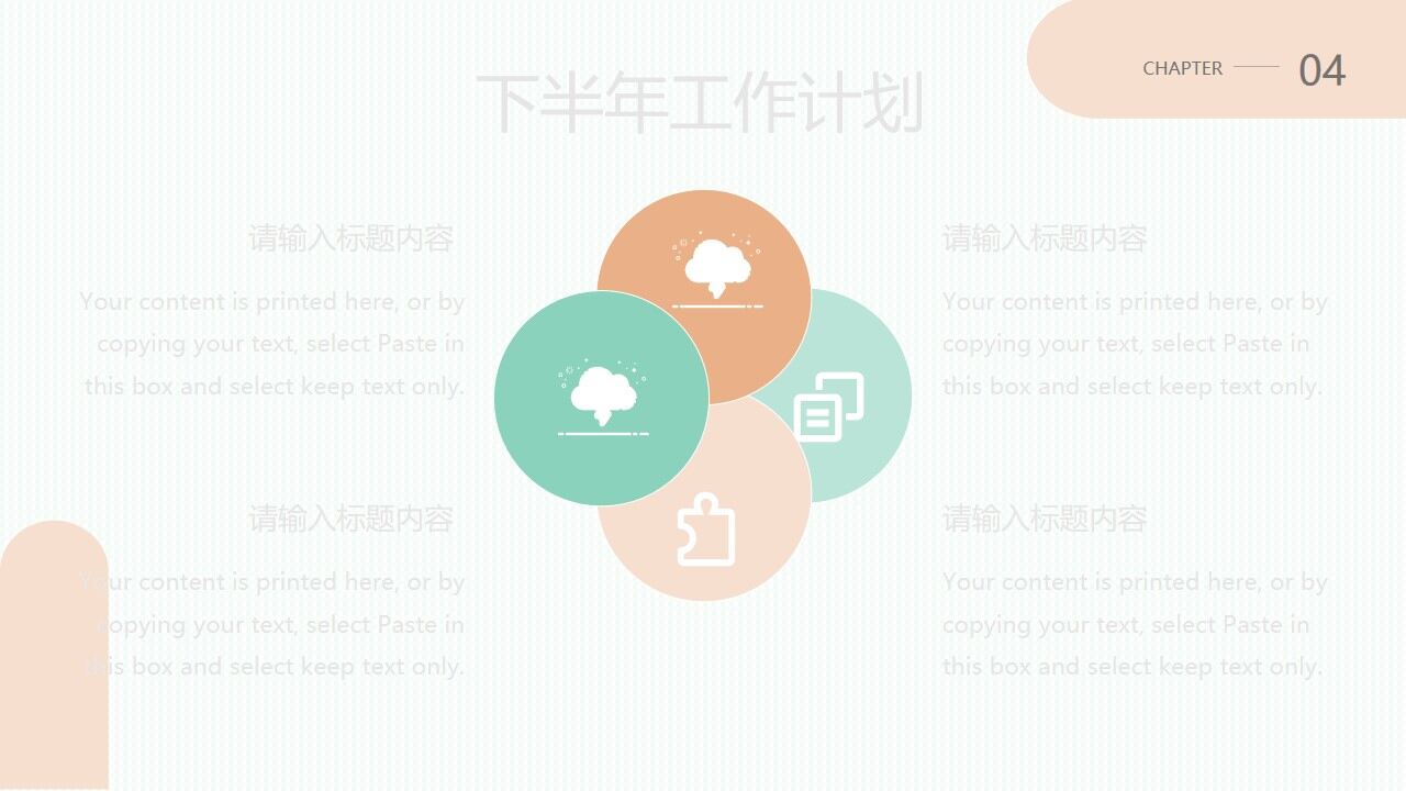 图片[13]-绿色简约几何年中工作总结PPT—免费分享好看实用的工作汇报PPT-叨客学习资料网