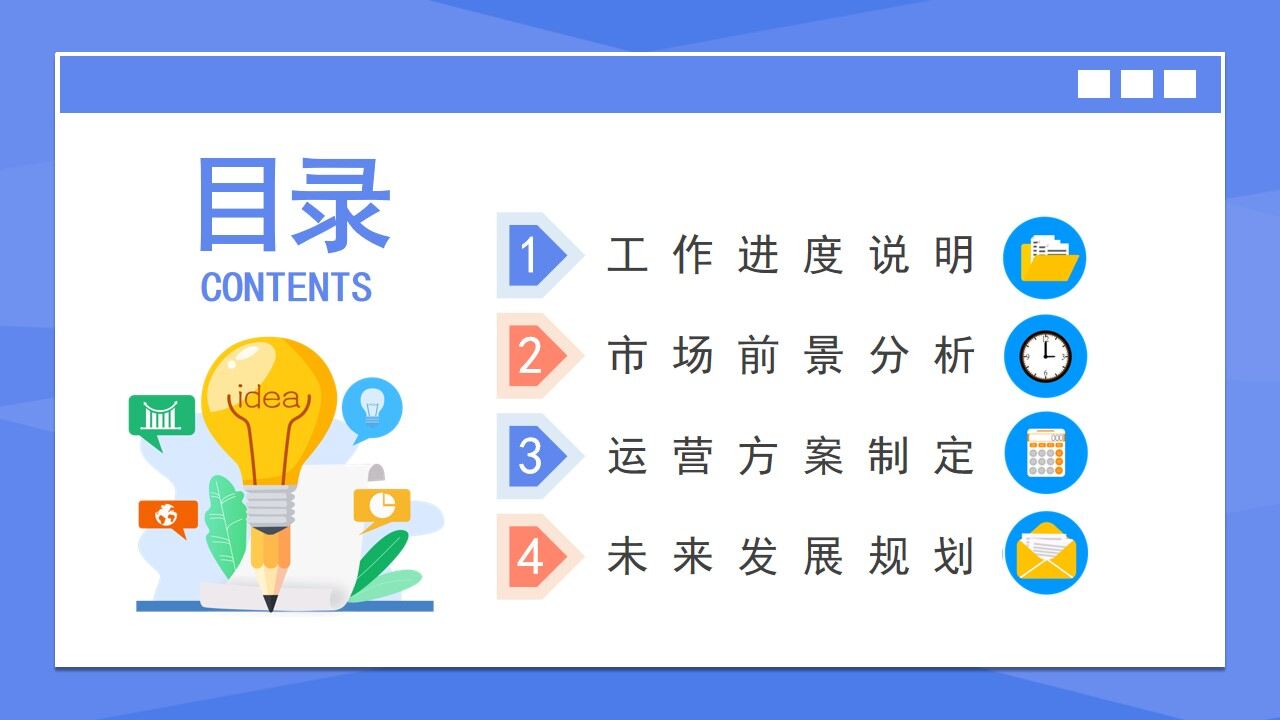 蓝色卡通扁平化部门新年计划PPT通用模板-叨客学习资料网