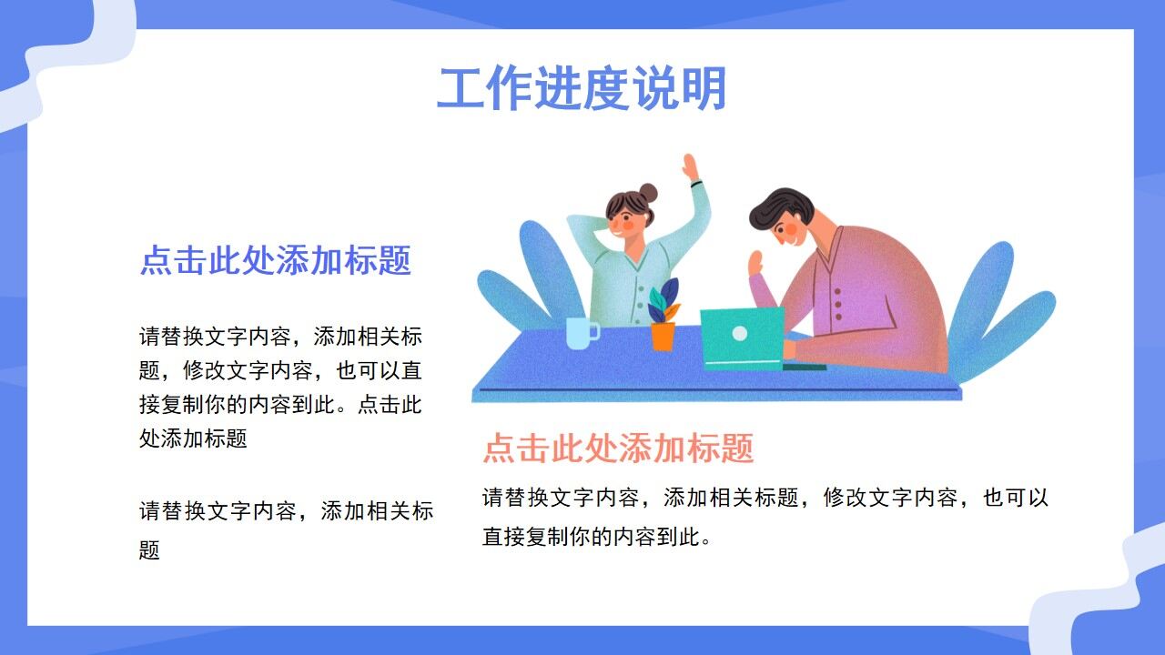 蓝色卡通扁平化部门新年计划PPT通用模板-叨客学习资料网