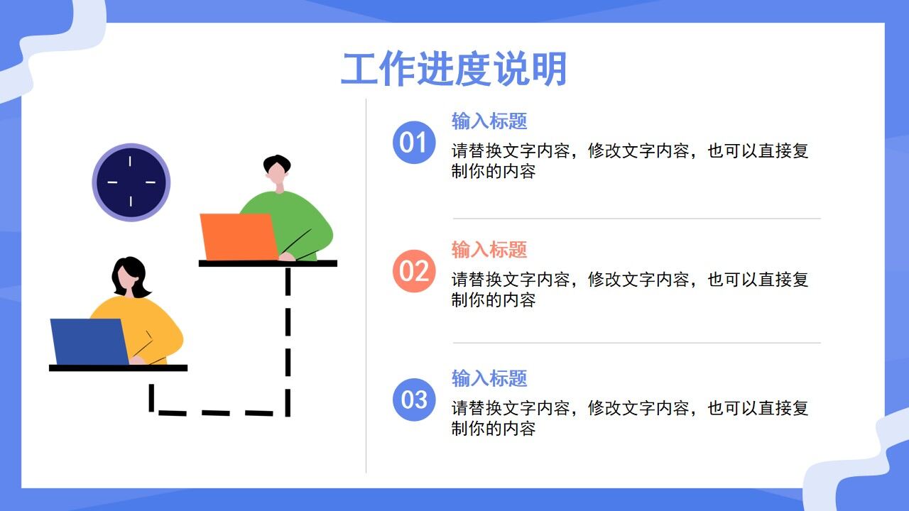 图片[6]-蓝色卡通扁平化部门新年计划PPT通用模板—免费分享好看实用的工作汇报PPT-叨客学习资料网