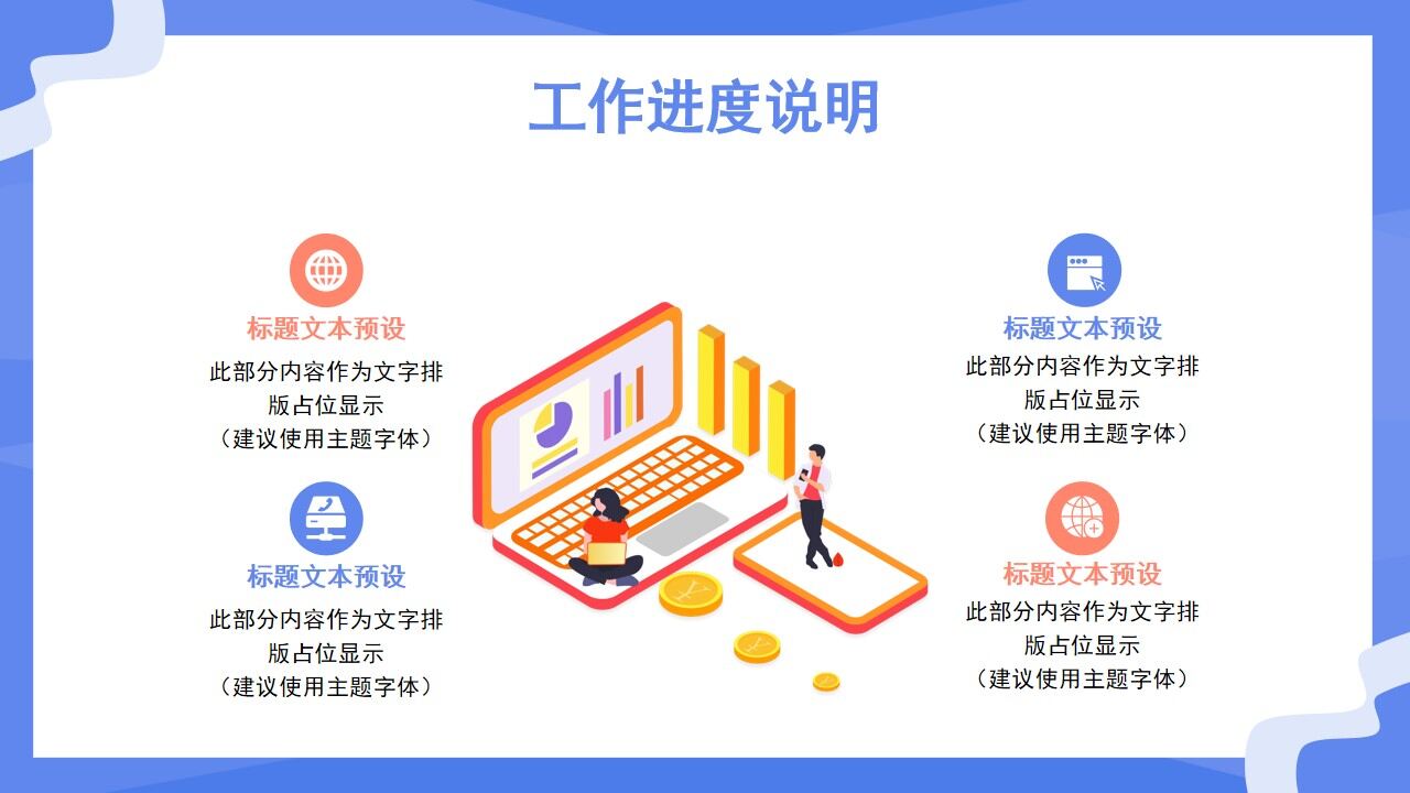 图片[7]-蓝色卡通扁平化部门新年计划PPT通用模板—免费分享好看实用的工作汇报PPT-叨客学习资料网