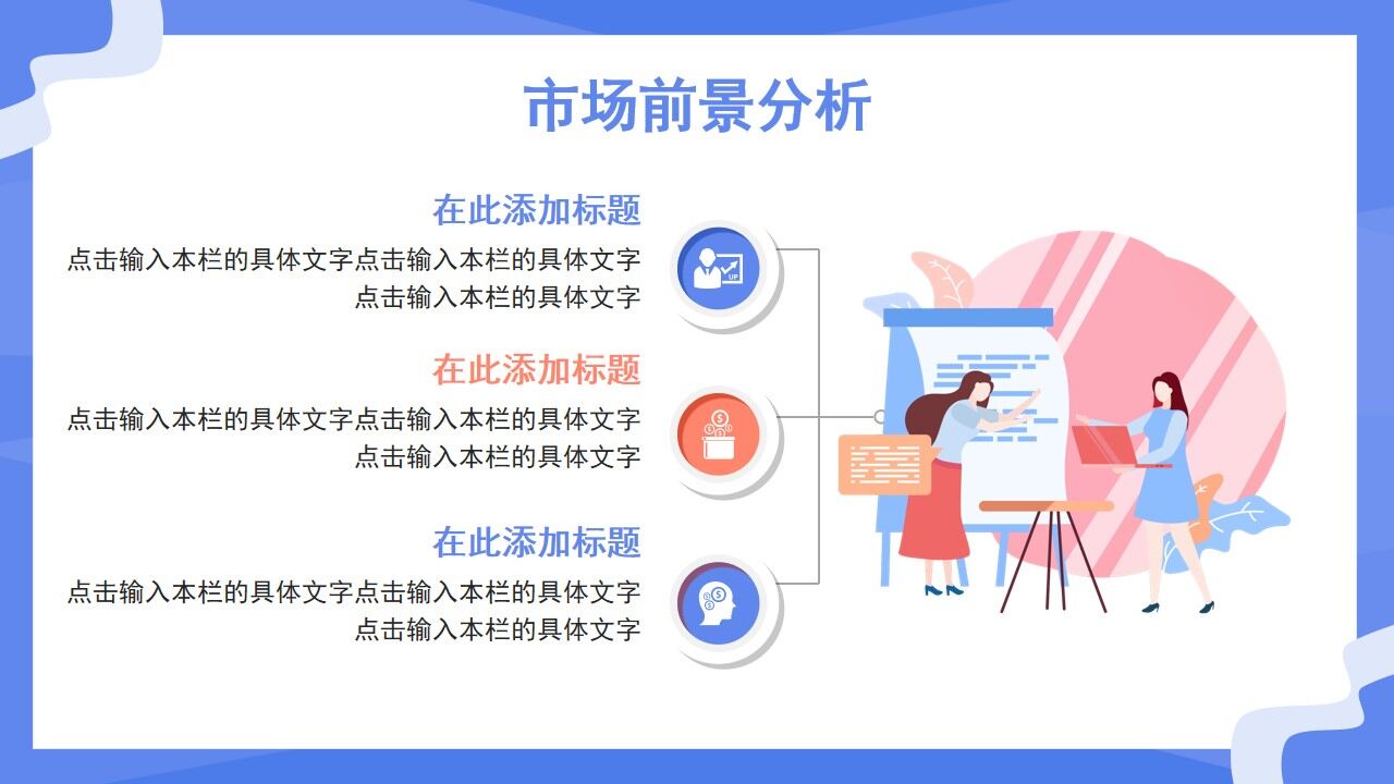 图片[9]-蓝色卡通扁平化部门新年计划PPT通用模板—免费分享好看实用的工作汇报PPT-叨客学习资料网