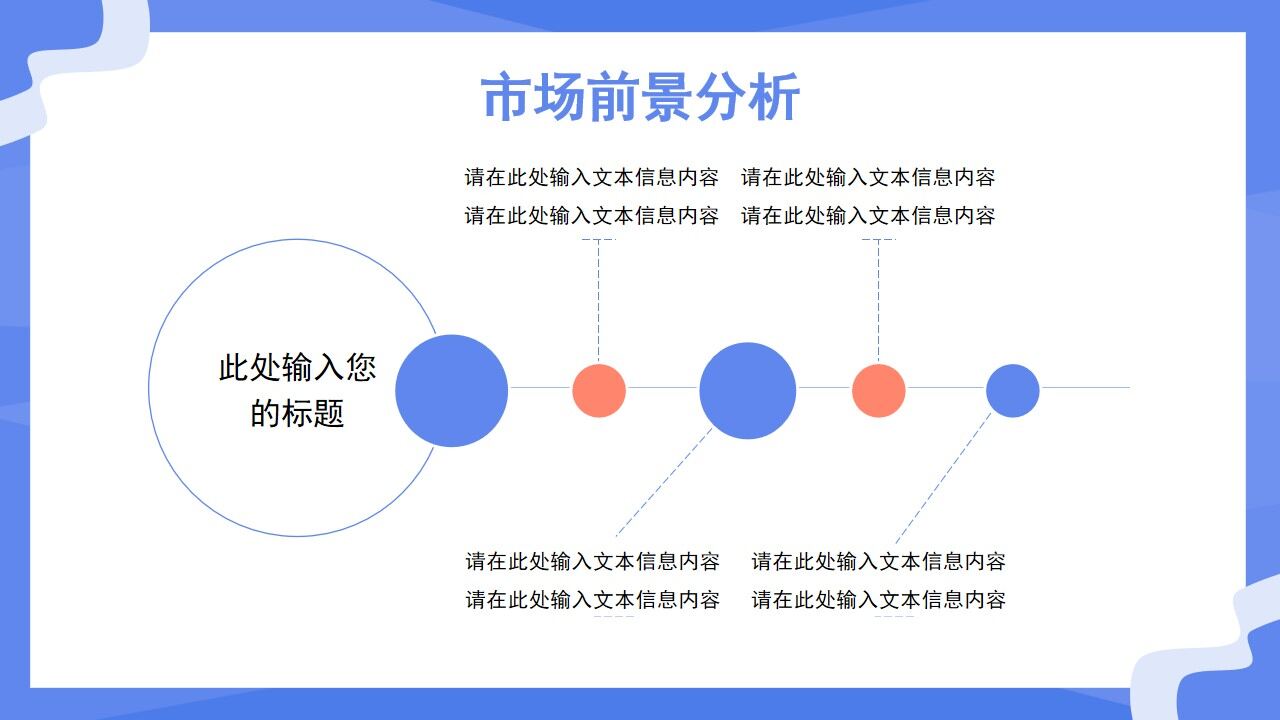图片[11]-蓝色卡通扁平化部门新年计划PPT通用模板—免费分享好看实用的工作汇报PPT-叨客学习资料网