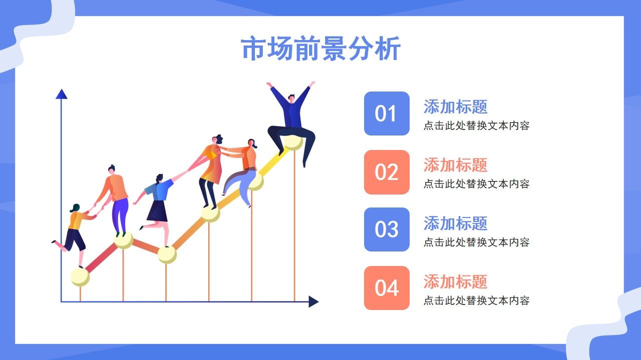 图片[10]-蓝色卡通扁平化部门新年计划PPT通用模板—免费分享好看实用的工作汇报PPT-叨客学习资料网
