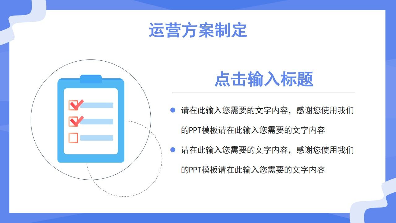图片[16]-蓝色卡通扁平化部门新年计划PPT通用模板—免费分享好看实用的工作汇报PPT-叨客学习资料网
